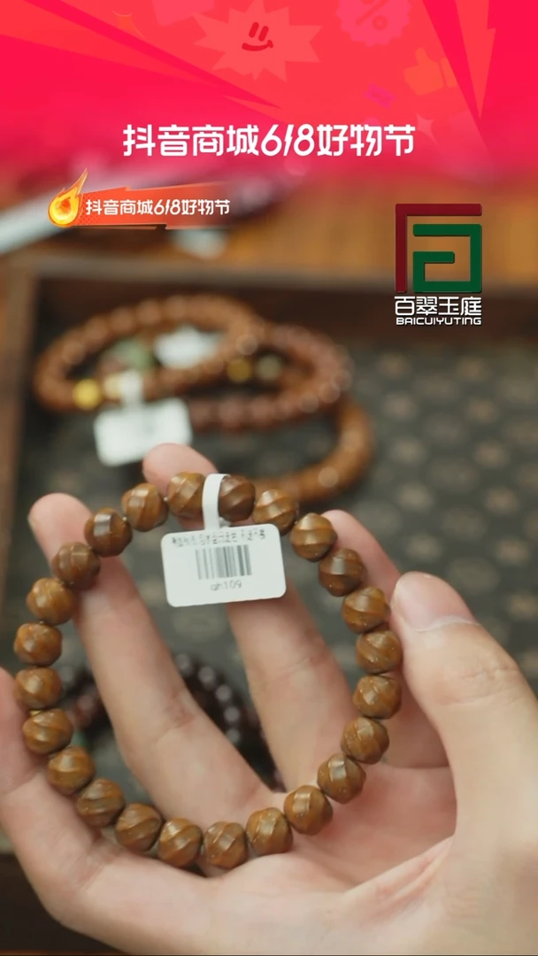 紫金鼠手串gh109喜璇无相纯实心9