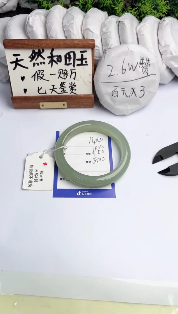 和田玉手镯未镶嵌柯沛144
