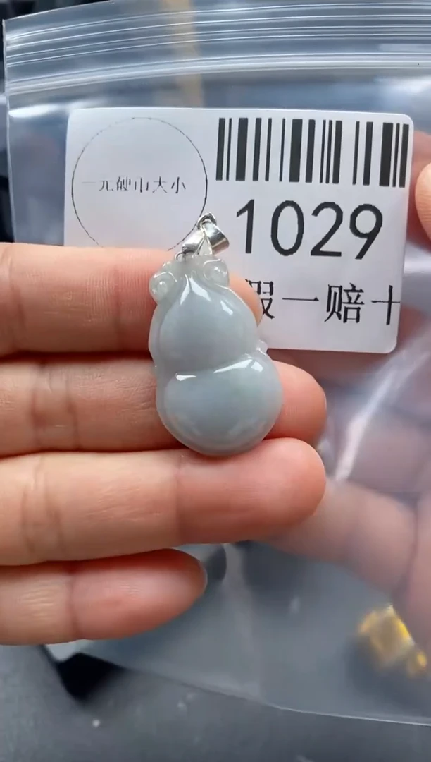 翡翠未镶嵌吊坠(不含链)1029