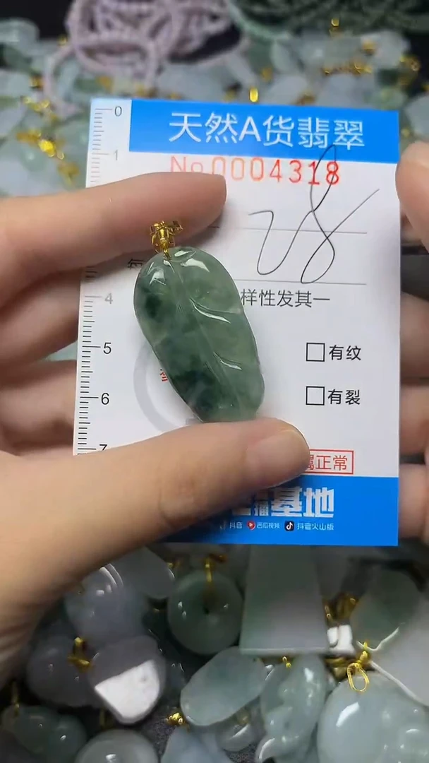 颈饰未镶嵌翡翠净货挂件-4318