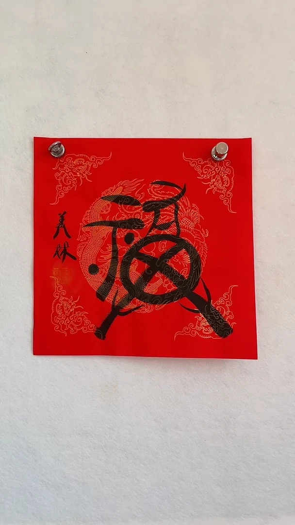 国画国画   艺和堂美术馆