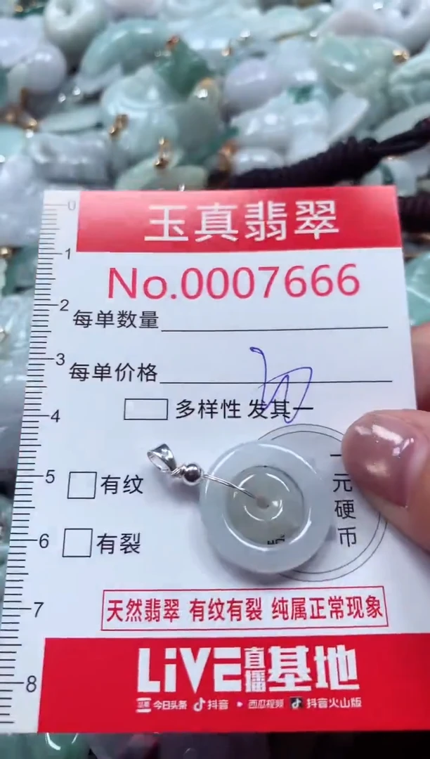 吊坠(不含链)未镶嵌翡翠7666