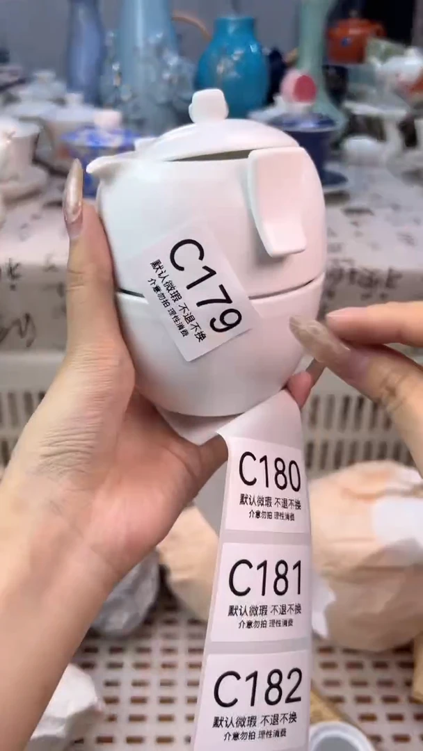 顺**然C179 默认微瑕 介意勿拍