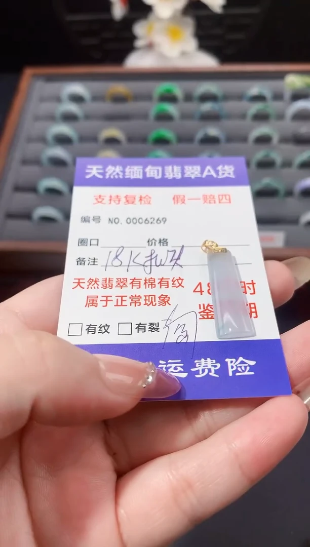 颈饰未镶嵌翡翠淘**哦冰无事牌