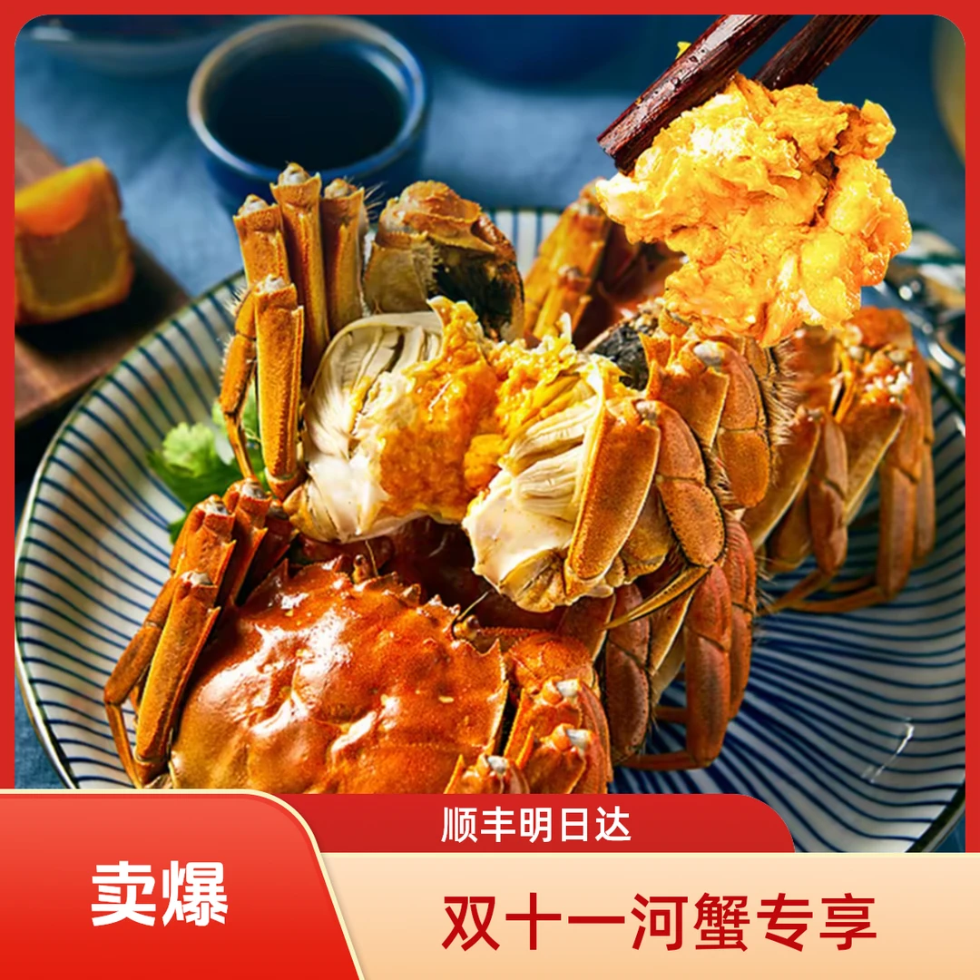 【双十一】【活蟹公蟹+母蟹】盘锦河蟹1.1两-0.8两/只 15只公蟹+15只母蟹【顺丰明日达】到手30只死蟹按只赔海鲜