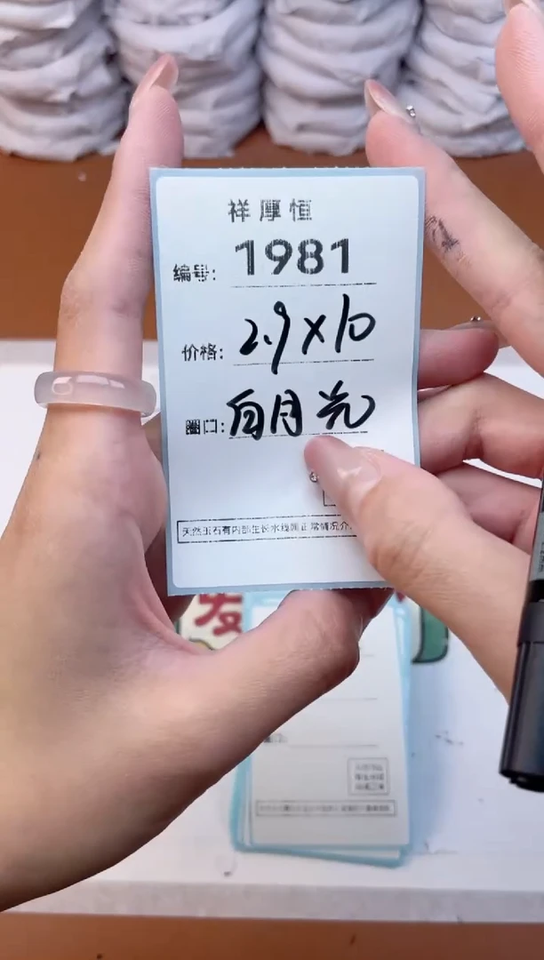 玛瑙/玉髓手镯未镶嵌1981