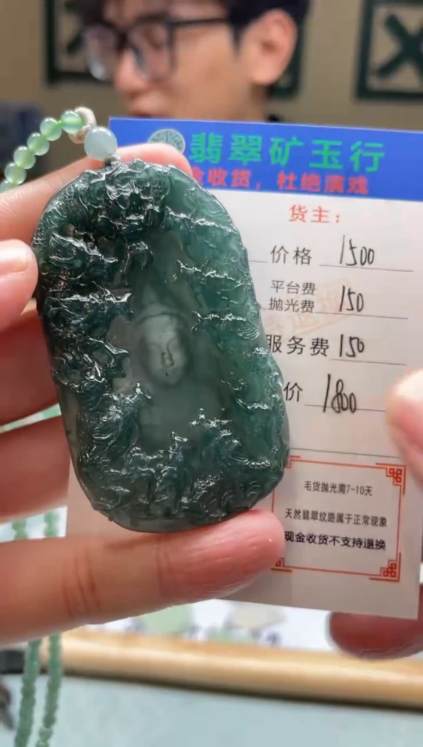 未镶嵌定制翡翠为****斗-毛货-不退不换
