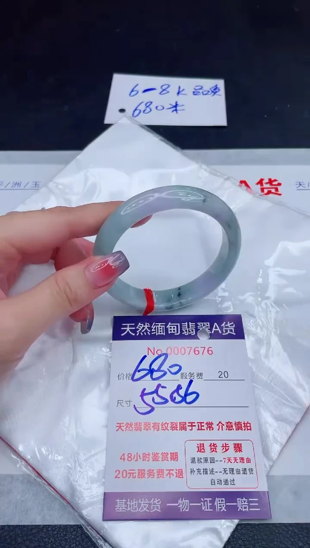 未镶嵌手镯翡翠680.00