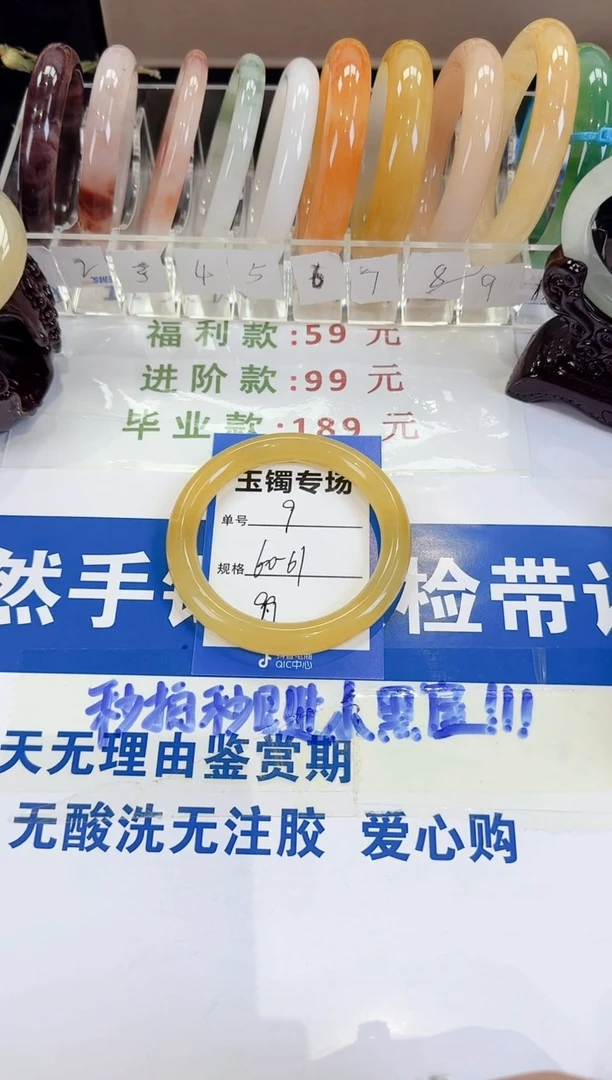 未镶嵌手镯石英质玉9