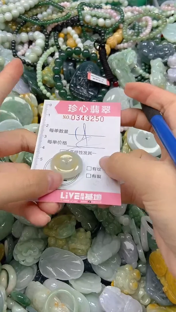 颈饰未镶嵌翡翠闪购0343250多样性发其一