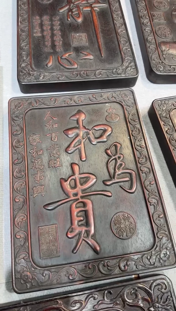 木和为贵竖挂匾(微瑕)