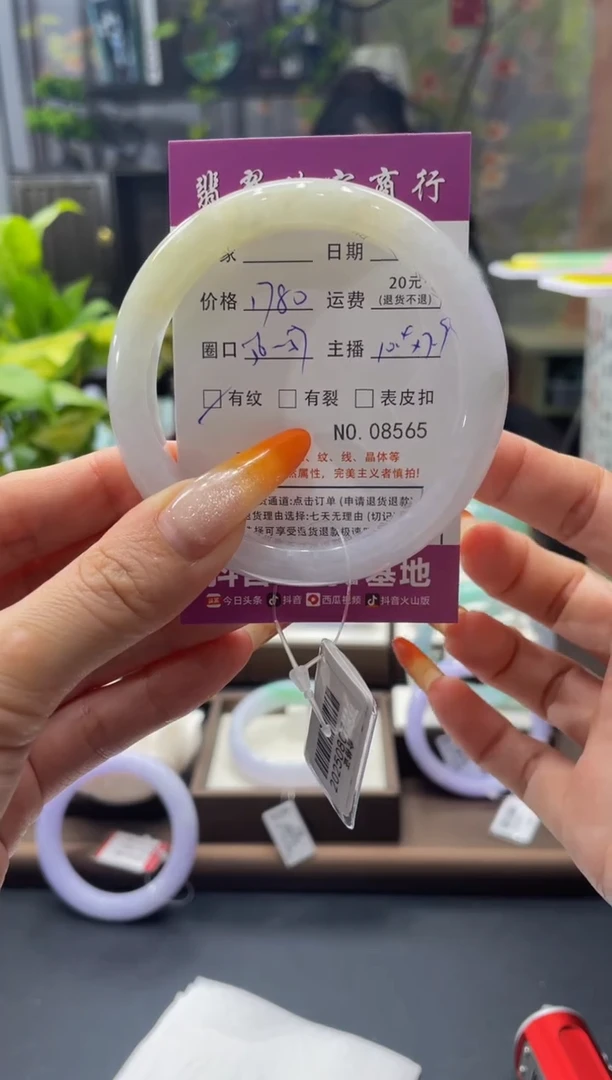 未镶嵌手镯翡翠8565****