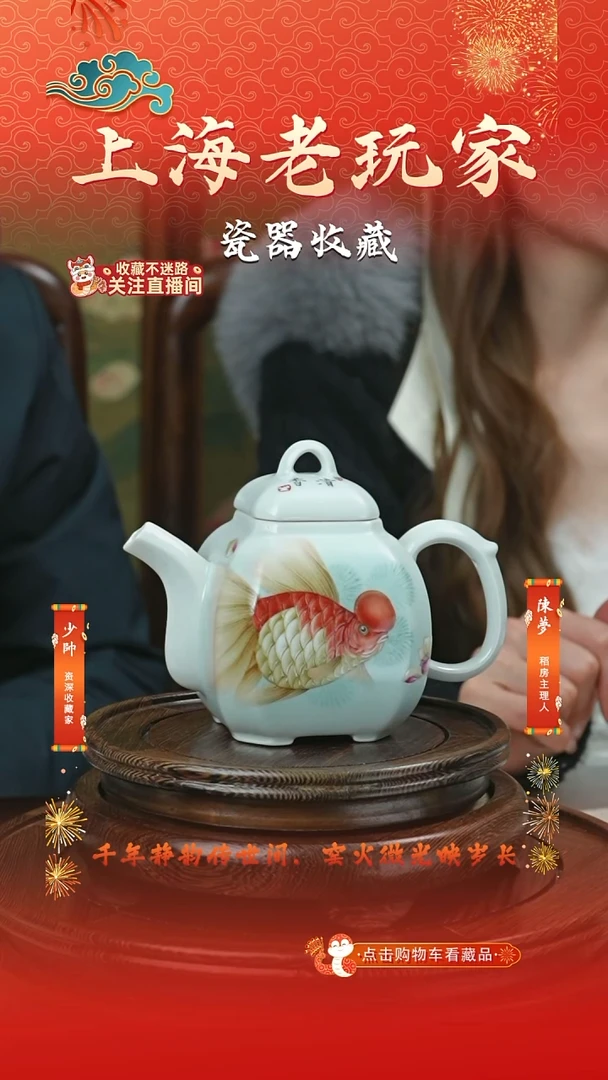 壶瓷胡文峰-32号金鱼茶壶