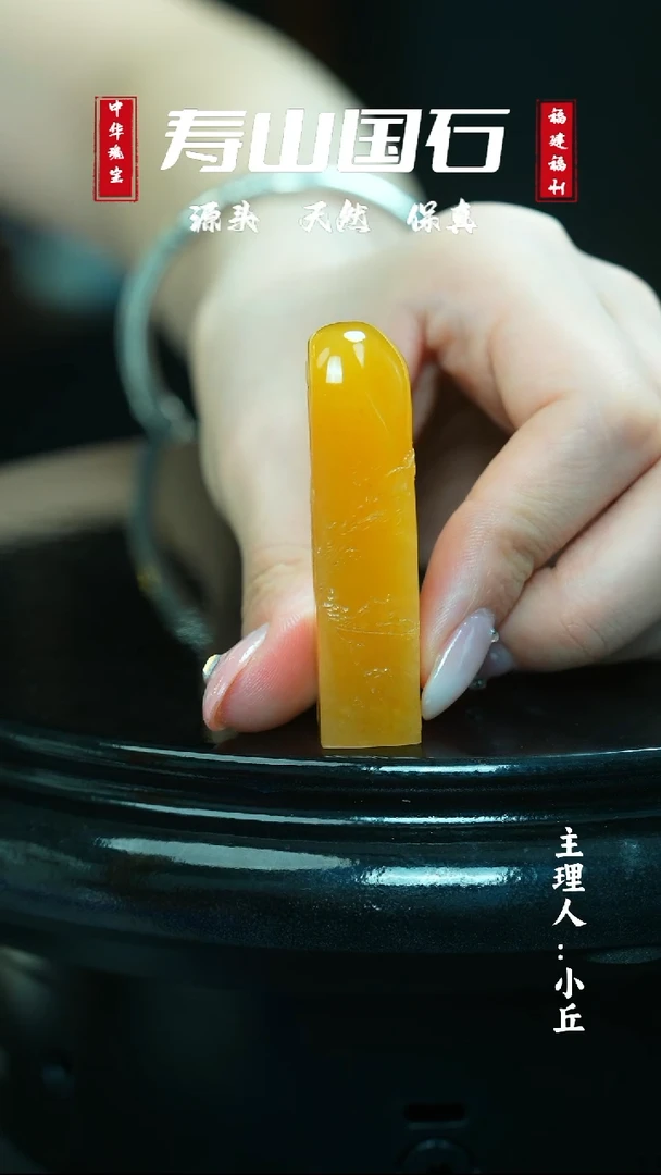 寿山石印石俊****财《泛舟》25.4克寿山田黄印章带证