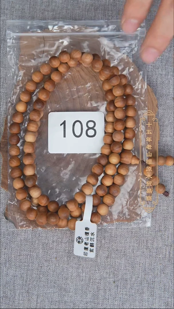 檀香木手串/手链泰米尔黑横沉0.8*108醇厚奶甜韵 108