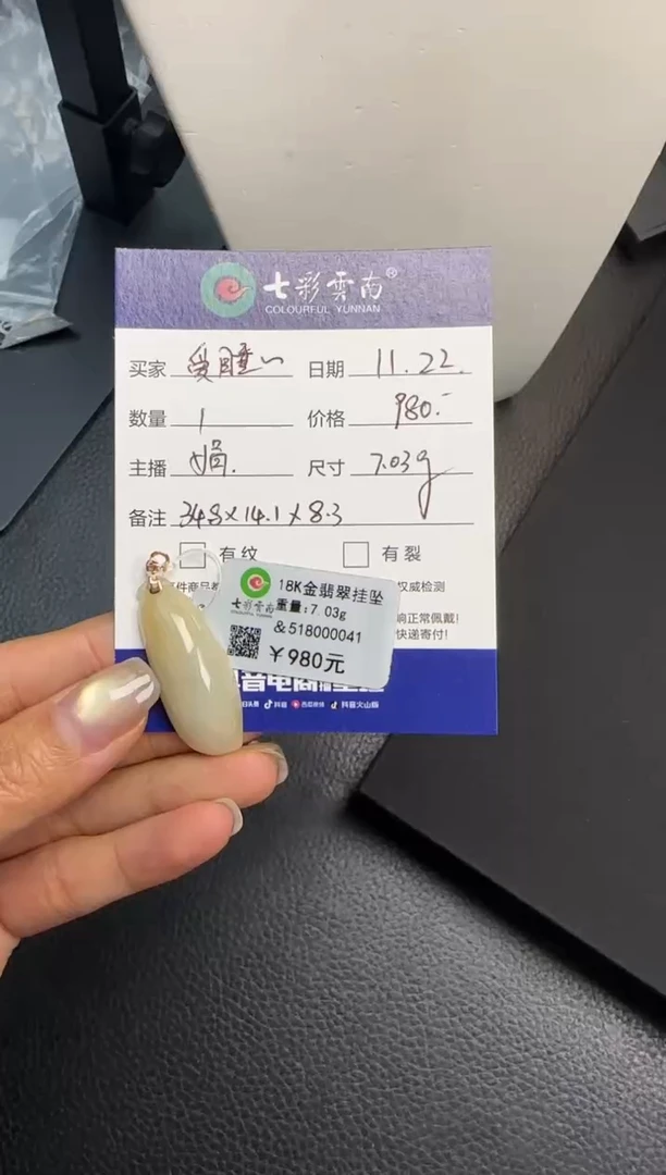 吊坠(不含链)18K金镶嵌翡翠爱****喵黄翡福瓜