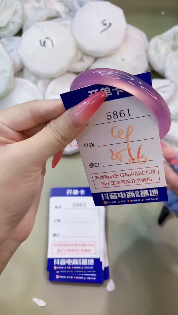 手镯玛瑙/玉髓未镶嵌5861