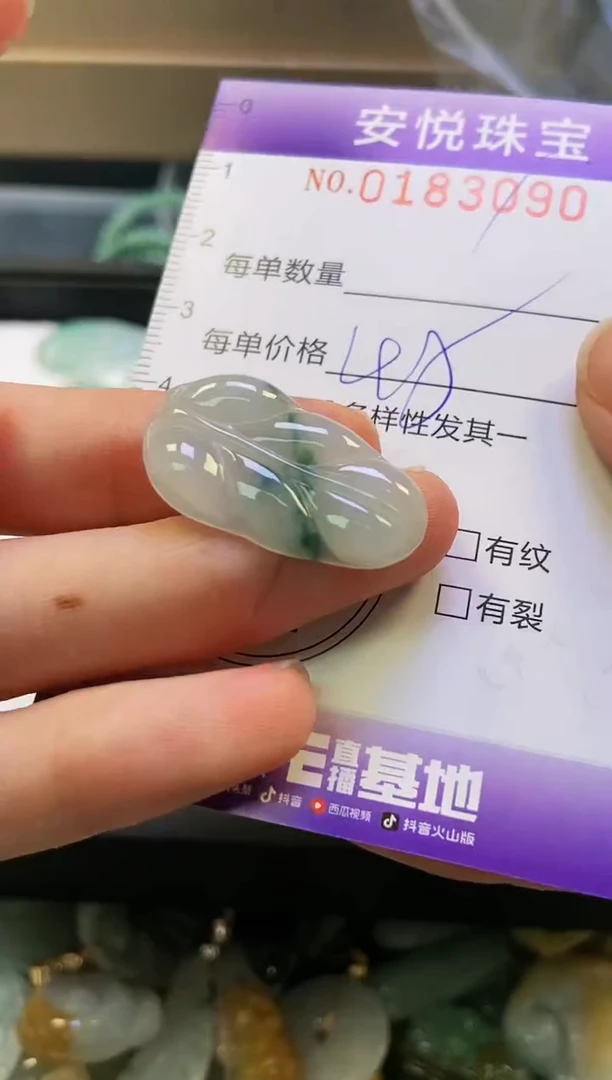 翡翠未镶嵌颈饰闪购0183090