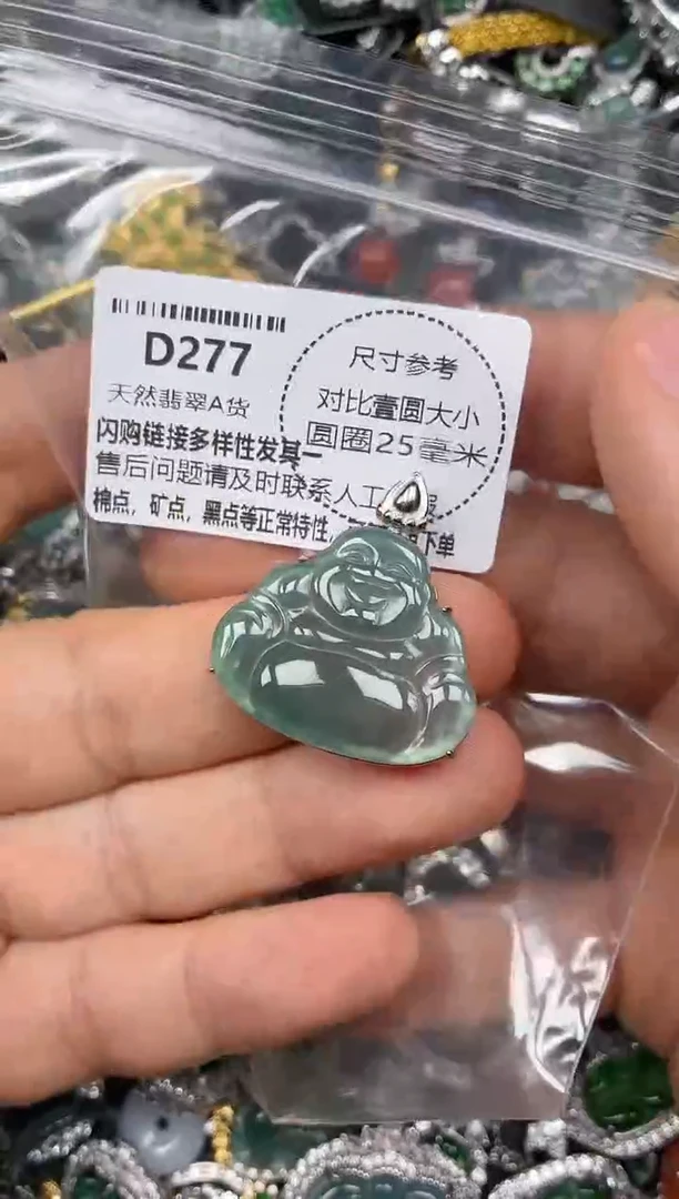 颈饰未镶嵌翡翠D277吊坠