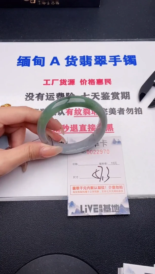 未镶嵌手镯翡翠有纹、有裂痕、有瑕疵70