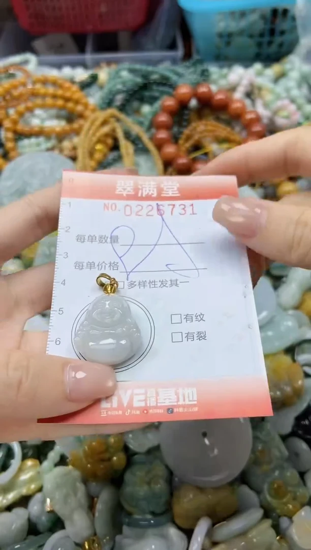 颈饰未镶嵌翡翠闪购0226731