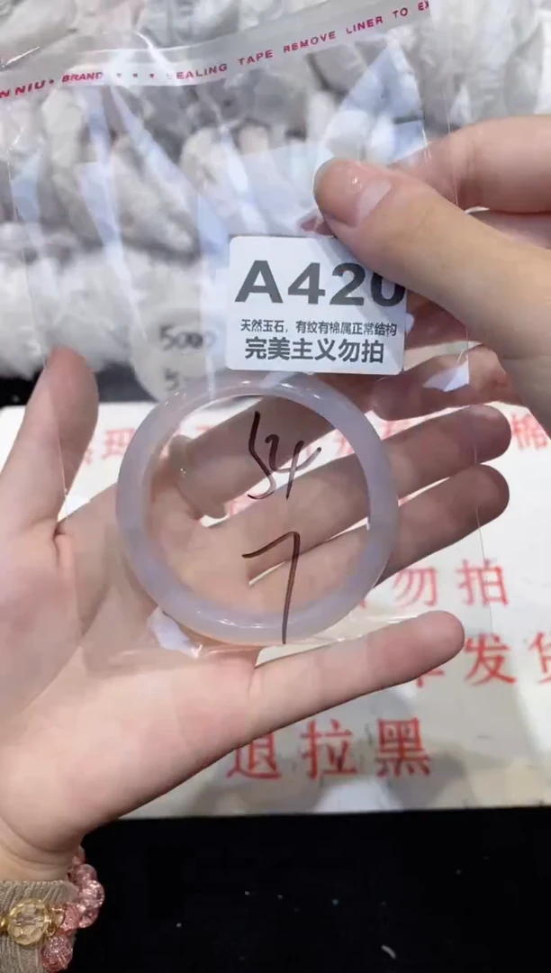 手镯玛瑙/玉髓未镶嵌54