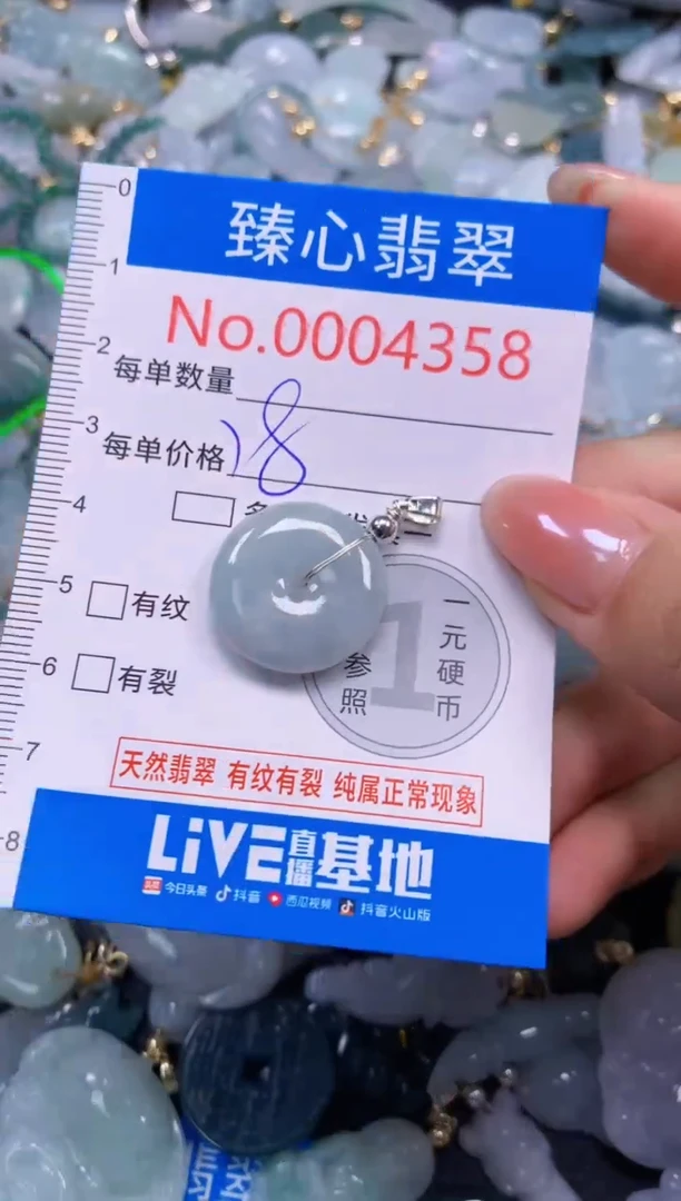 吊坠(不含链)未镶嵌翡翠4358