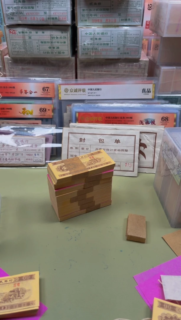 容****！ 退市 1分37冠 18K纸黄金 刀