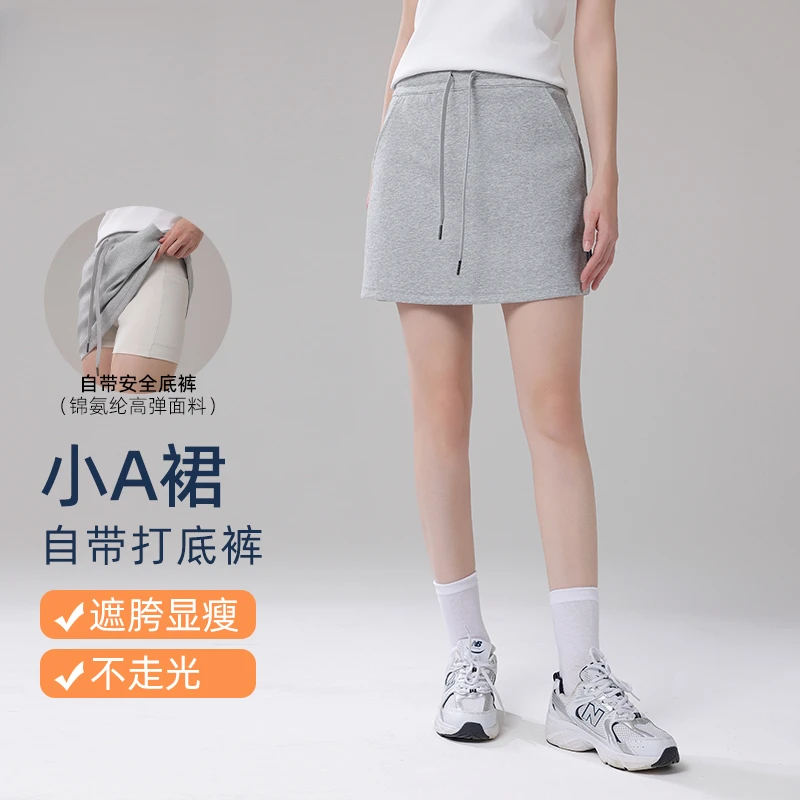 A字裙高腰显瘦系带短裙运动针织不起球半身裙春夏包臀遮胯半裙