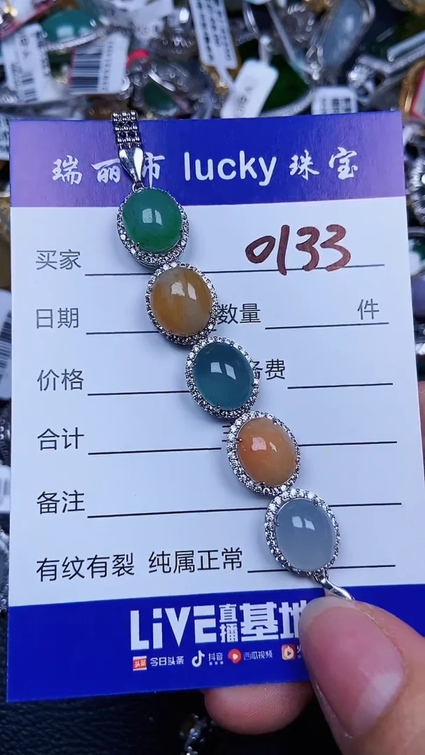 颈饰银S925镶嵌翡翠0133