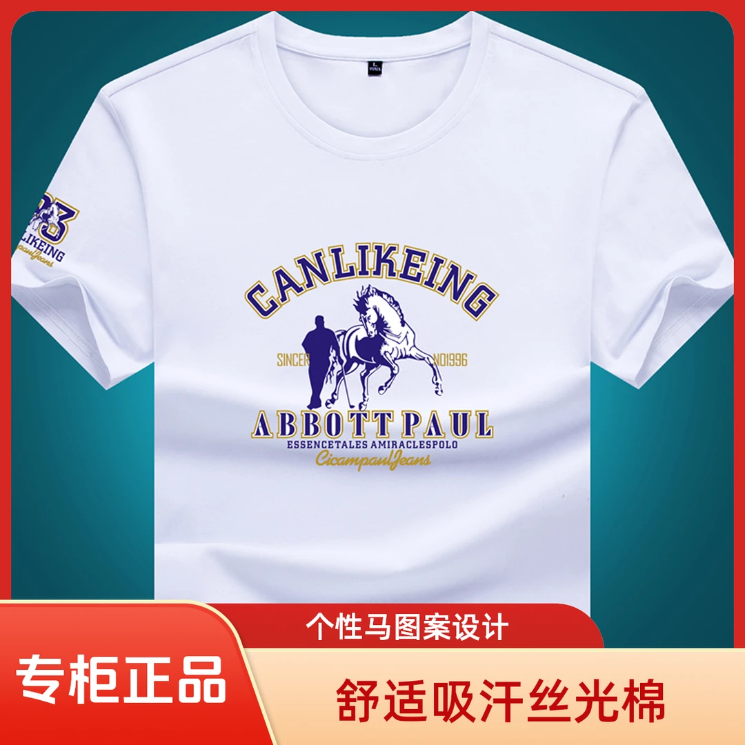 短袖t恤男圆领夏季丝光棉保罗马图字母印花时尚个性半袖上衣体恤