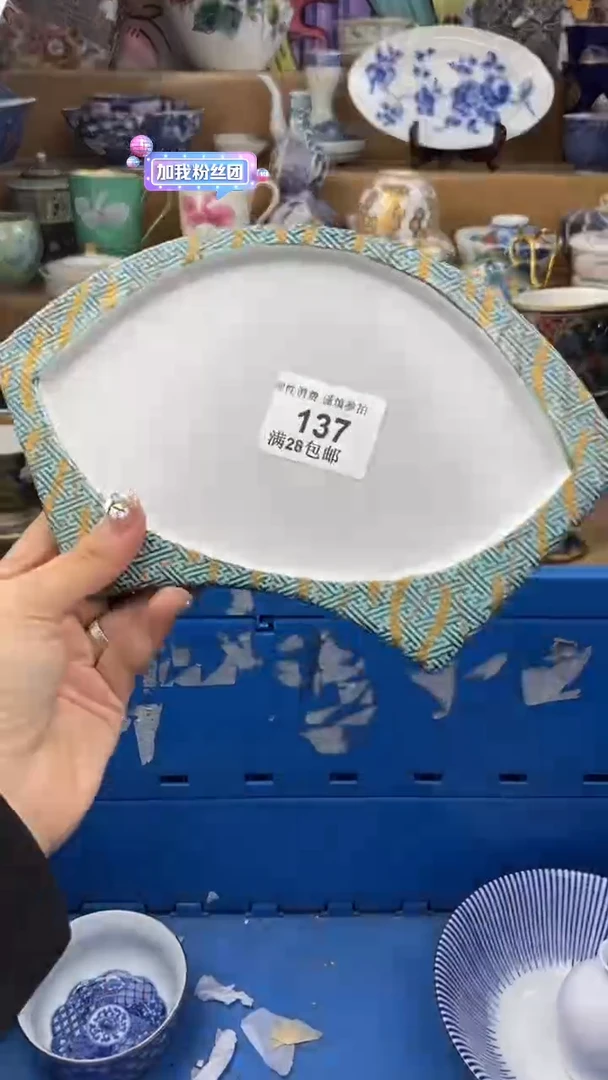 【闪购商品】杯瓷色工艺品品品品137