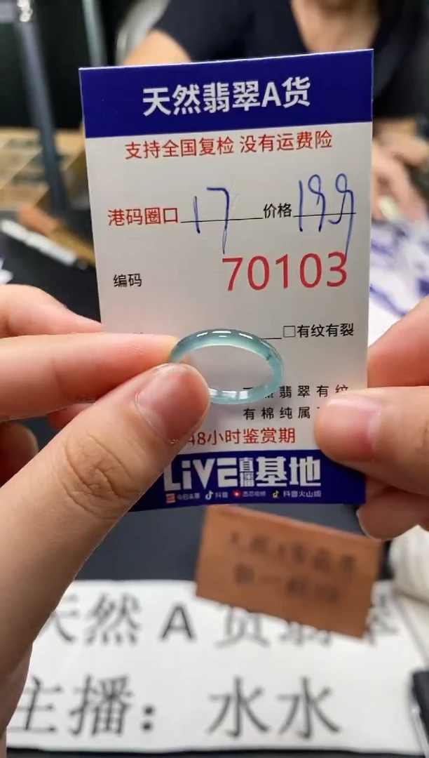 未镶嵌戒指翡翠天然A货翡翠0103