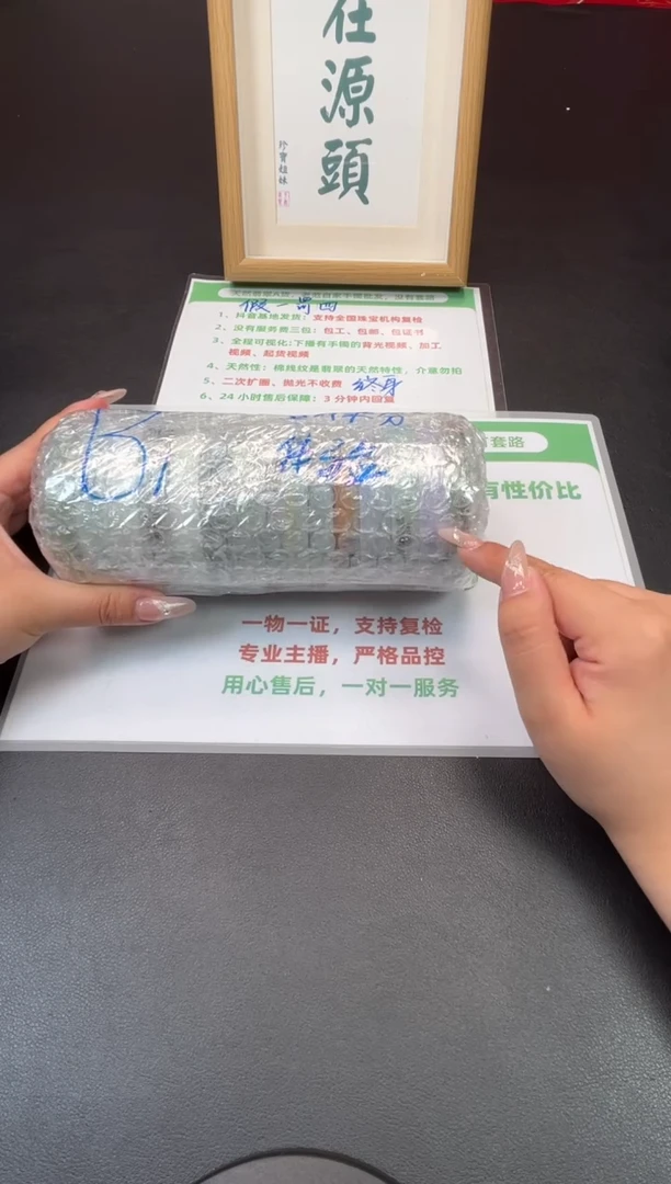 未镶嵌手镯定制翡翠?****）手镯