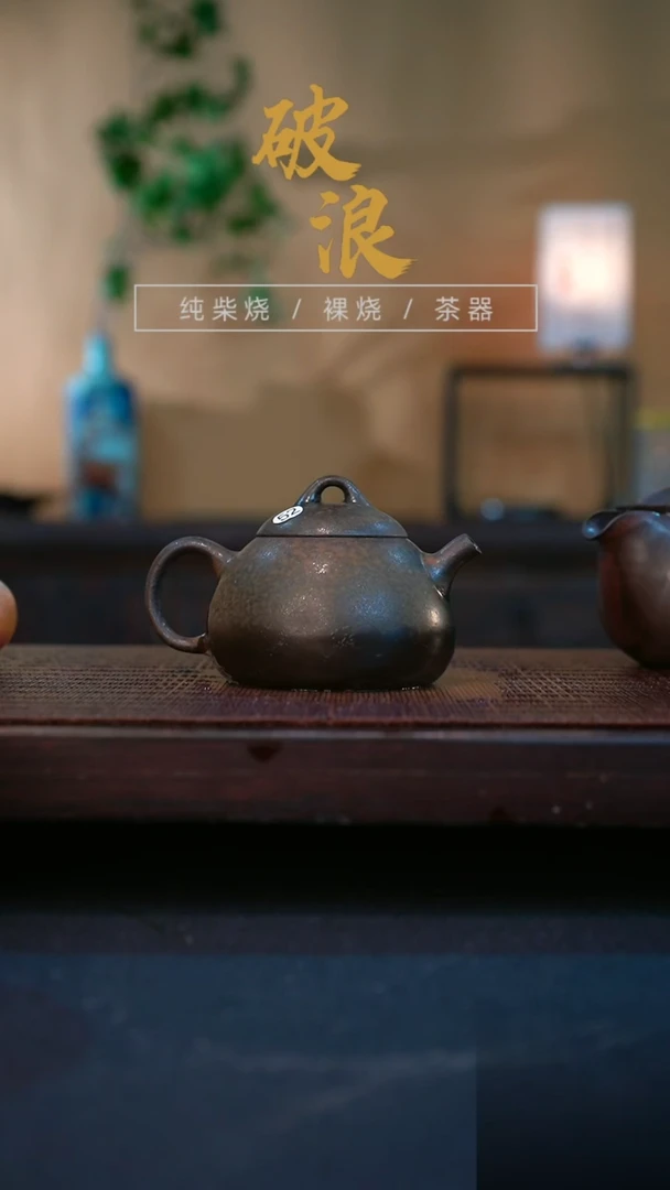 壶52号容量120-130ML有落渣