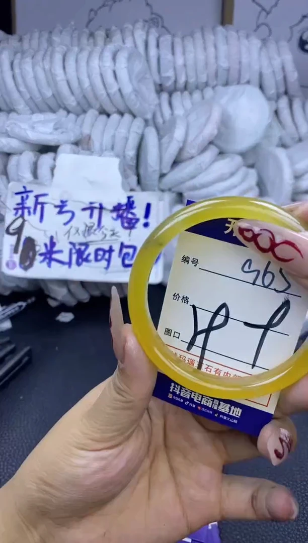 手镯玛瑙/玉髓未镶嵌965