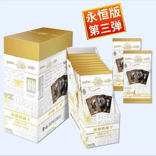 【拆包】魔法世界巫师典藏卡 永恒版第3弹（默认代拆）