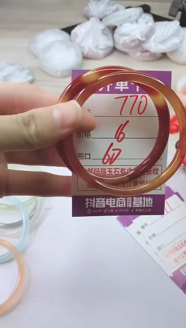 手镯玛瑙/玉髓未镶嵌770