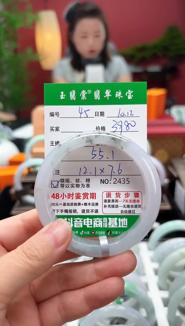 未镶嵌手镯翡翠翡翠45