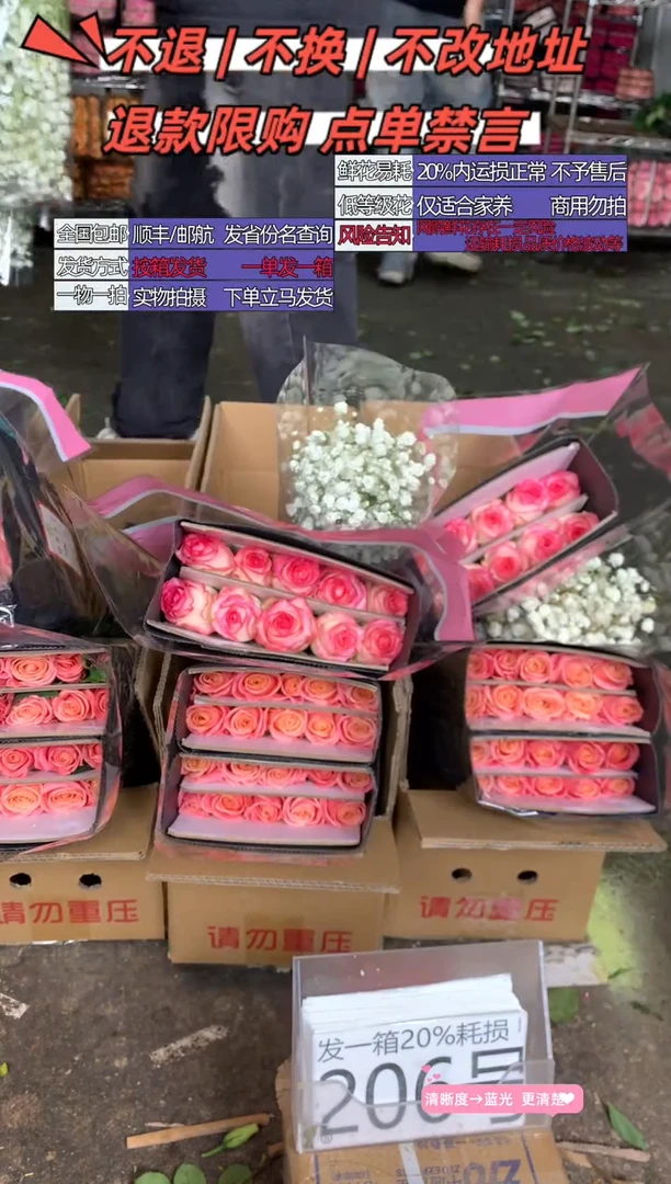 206号♥含20%耗损发一箱