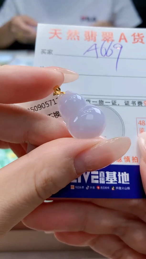 翡翠18K金镶嵌颈饰天然A货翡翠挂件