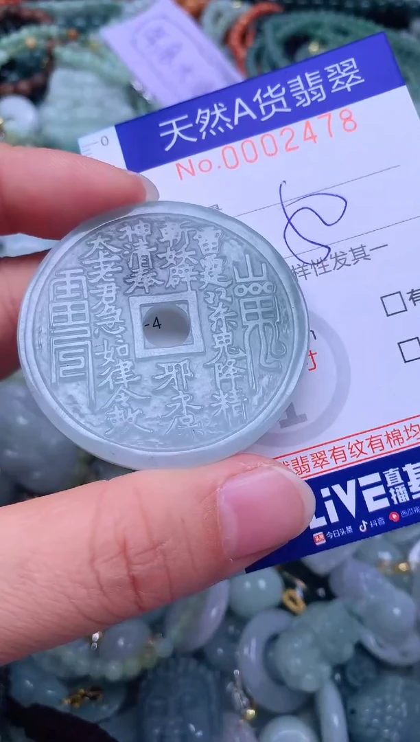 颈饰未镶嵌翡翠天然翡翠