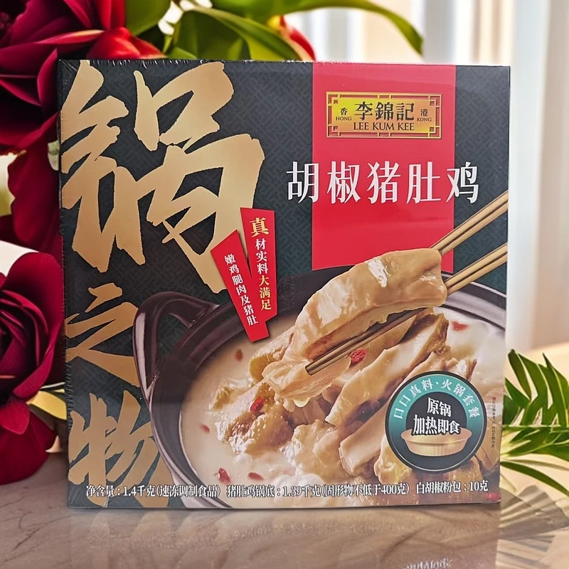 1.4kg*1盒-顺丰冷链-胡椒猪肚鸡加热即食【日期到2025年12月25日】