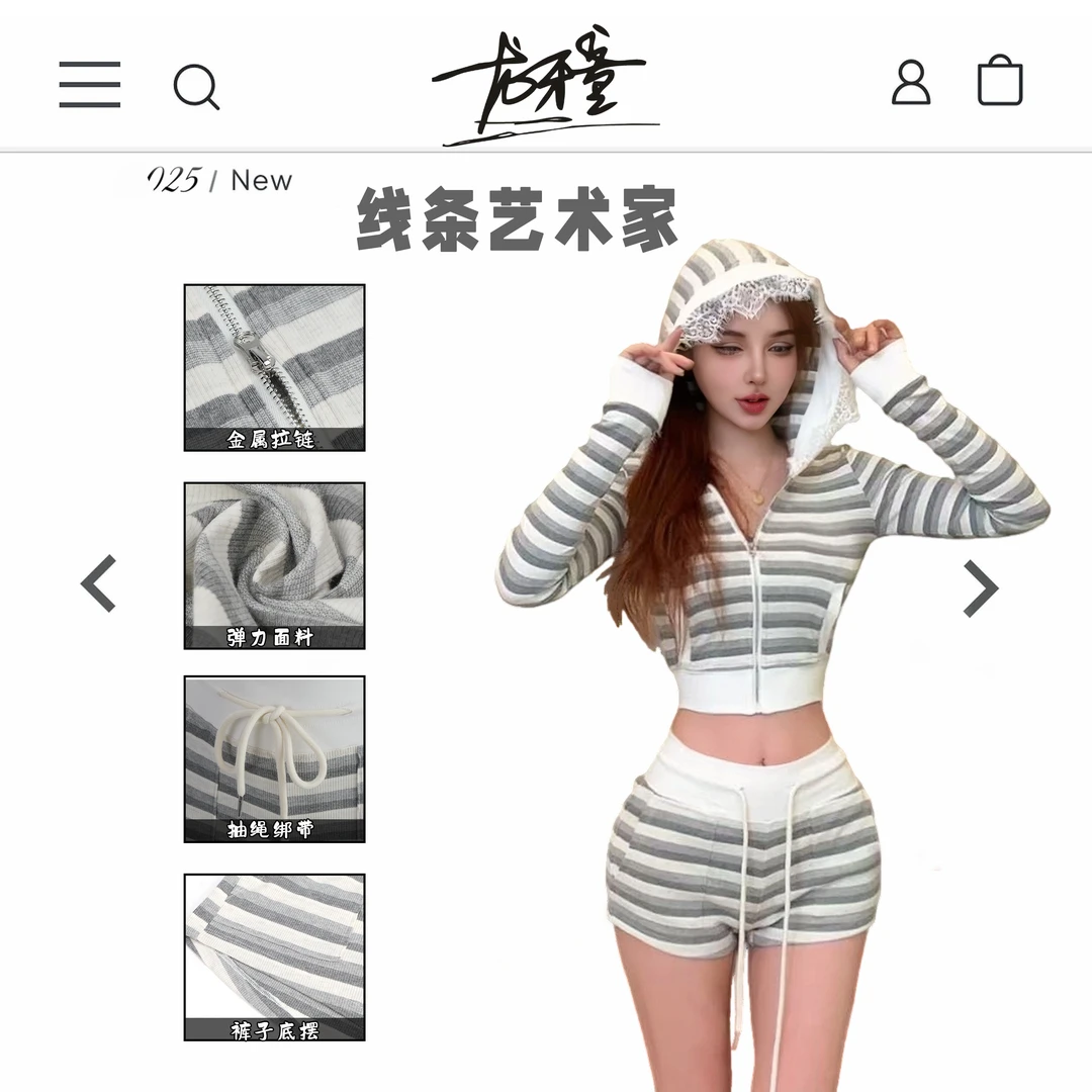 龙怼怼推荐【线条艺术家】显瘦套装长袖短款运动休闲修身条纹辣妹