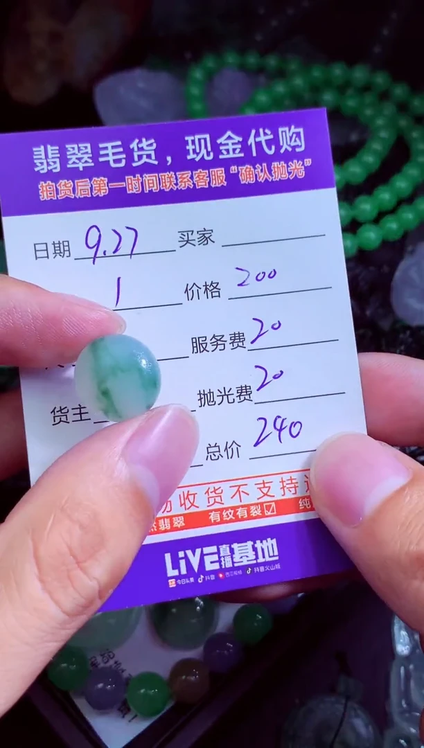 未镶嵌定制翡翠诗**华翡翠毛货定制