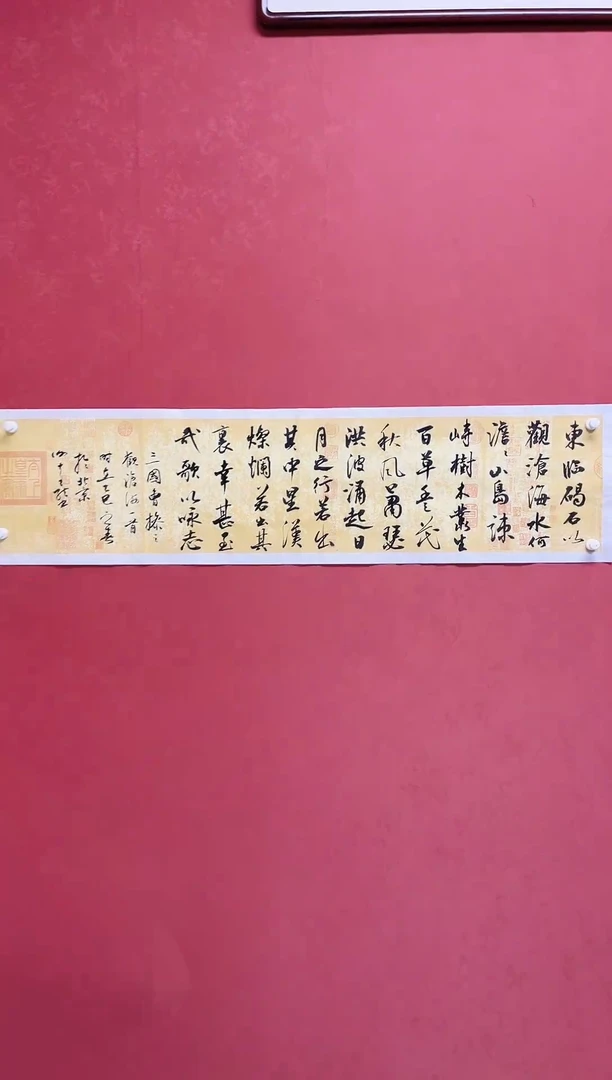 【闪购商品】书法谢奇龙 书法138*34滚滚长江手工托芯