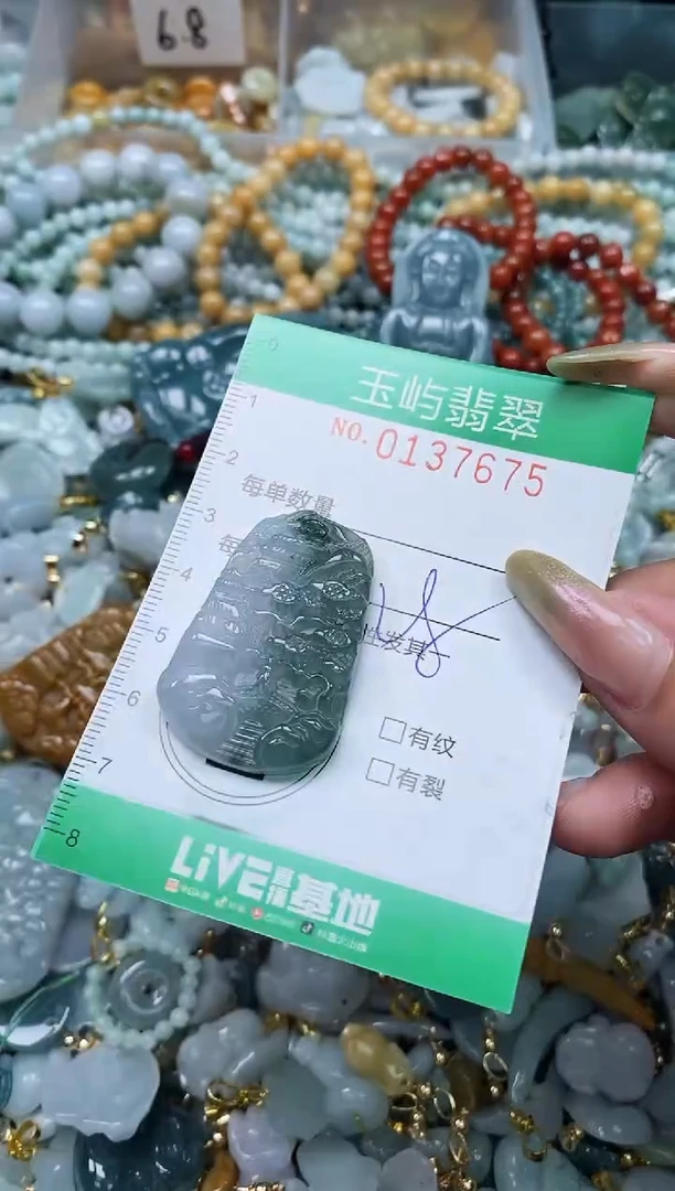翡翠未镶嵌颈饰闪购0137675