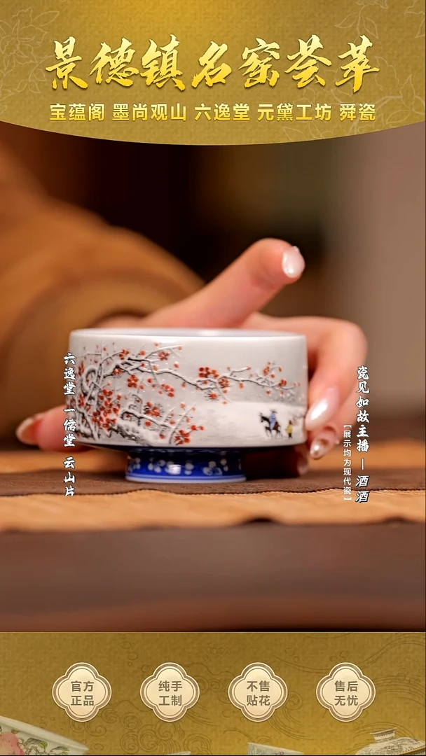 其他瓷【瓷见如故】云山片玉