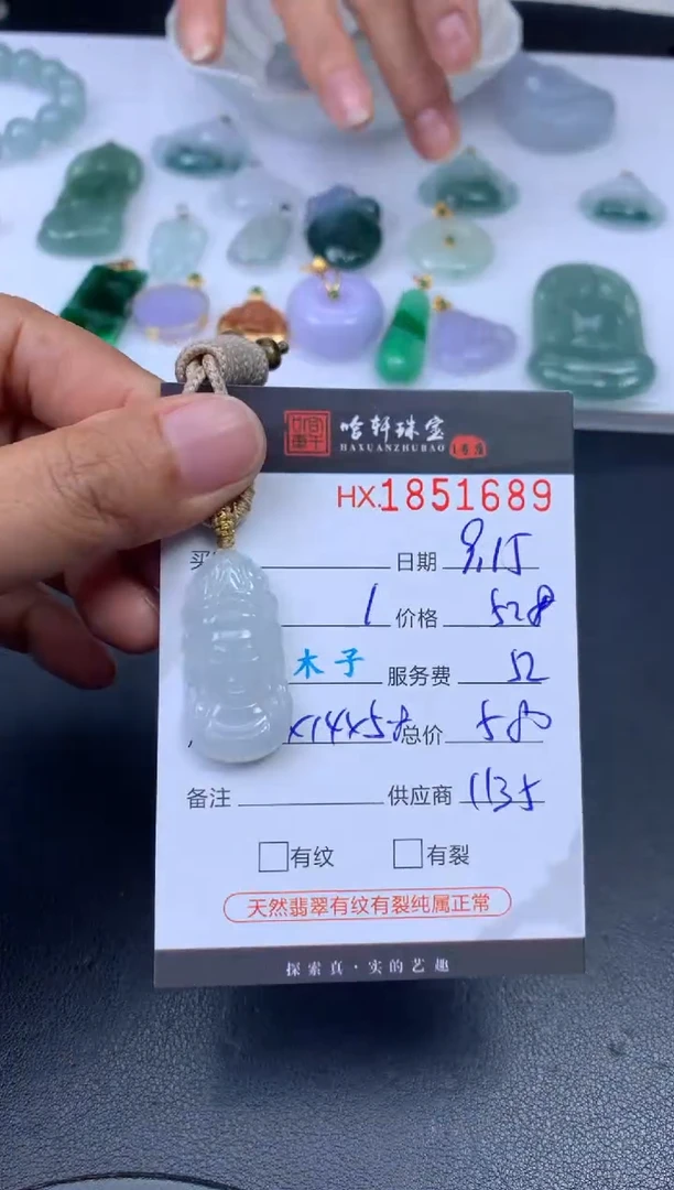 未镶嵌挂件翡翠哈轩 挂件1
