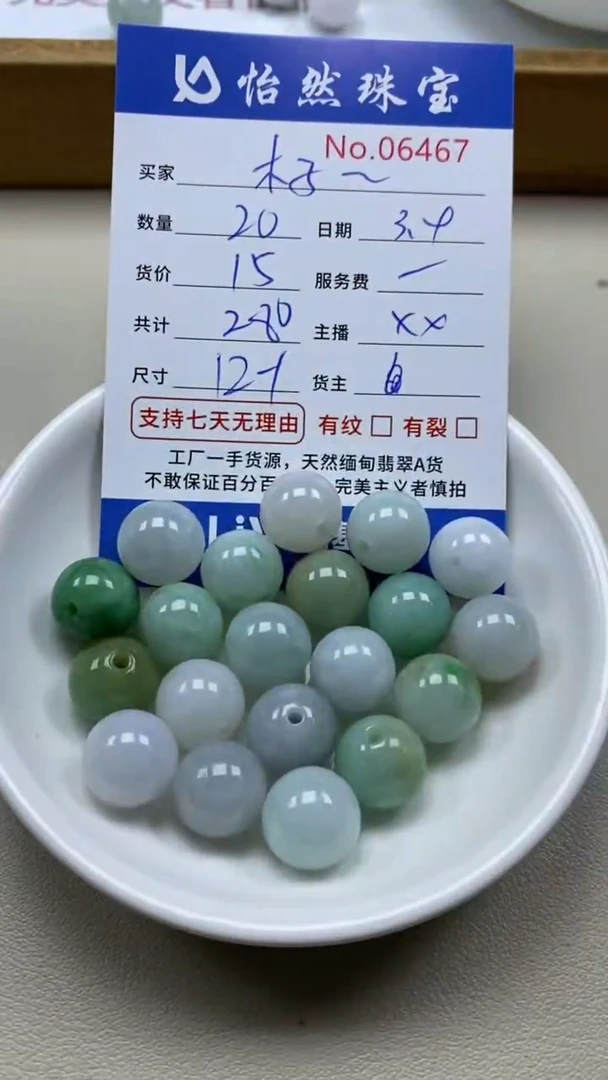 【闪购商品】翡翠手串未镶嵌单：6467